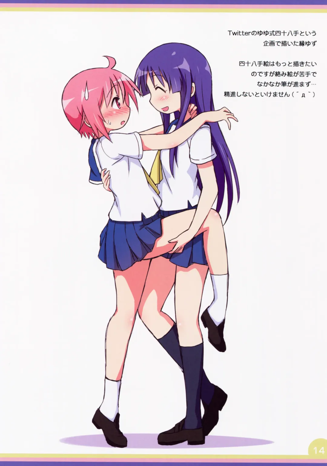 [Mel] Happy Style! Fhentai - Page 14