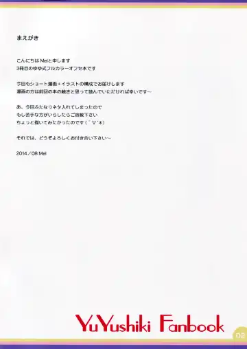 [Mel] Happy Style! Fhentai - Page 2