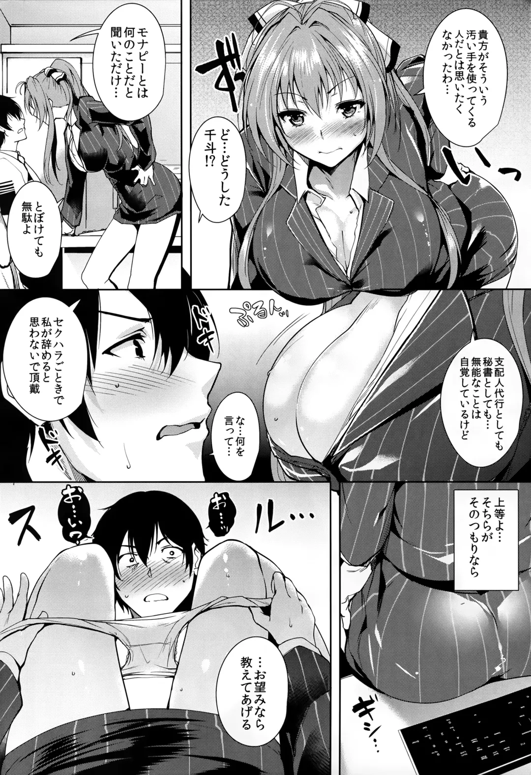[Tomohiro Kai] AMAGI BACKSTAGE Fhentai - Page 4