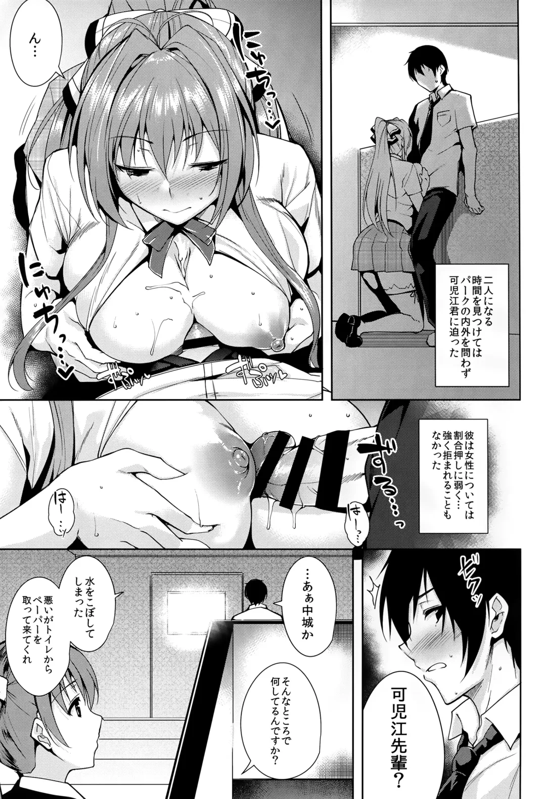[Tomohiro Kai] AMAGI BACKSTAGE Fhentai - Page 9