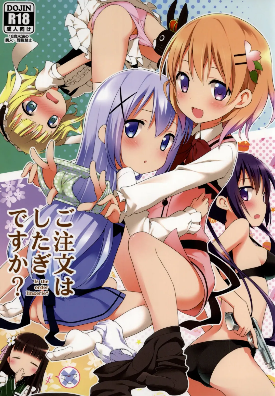 [Kannazuki Motofumi] Gochuumon wa Shitagi desu ka? Fhentai - Page 1