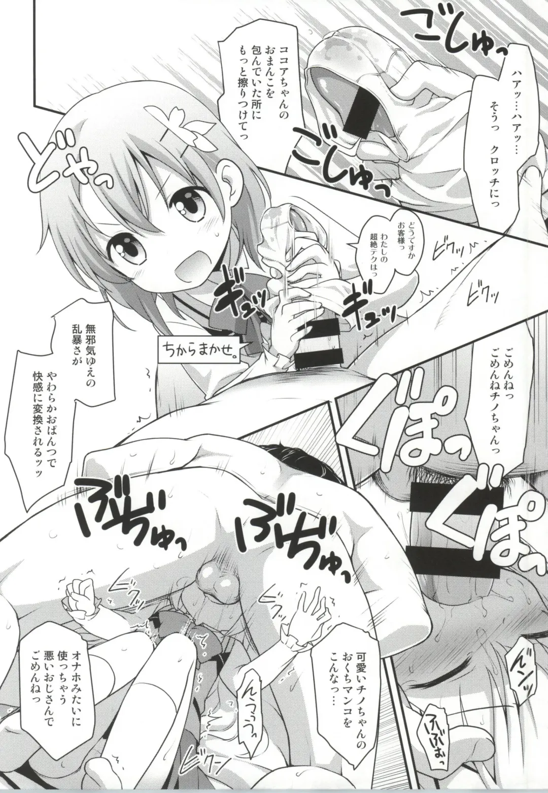 [Kannazuki Motofumi] Gochuumon wa Shitagi desu ka? Fhentai - Page 13