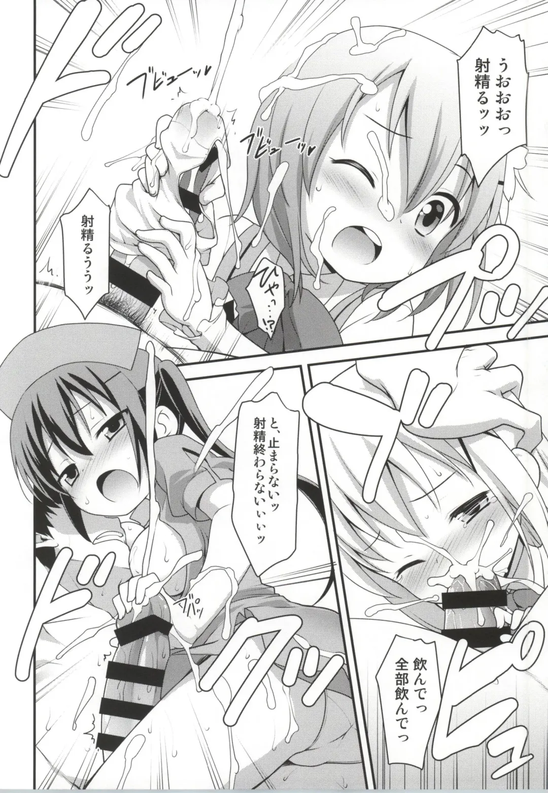 [Kannazuki Motofumi] Gochuumon wa Shitagi desu ka? Fhentai - Page 15