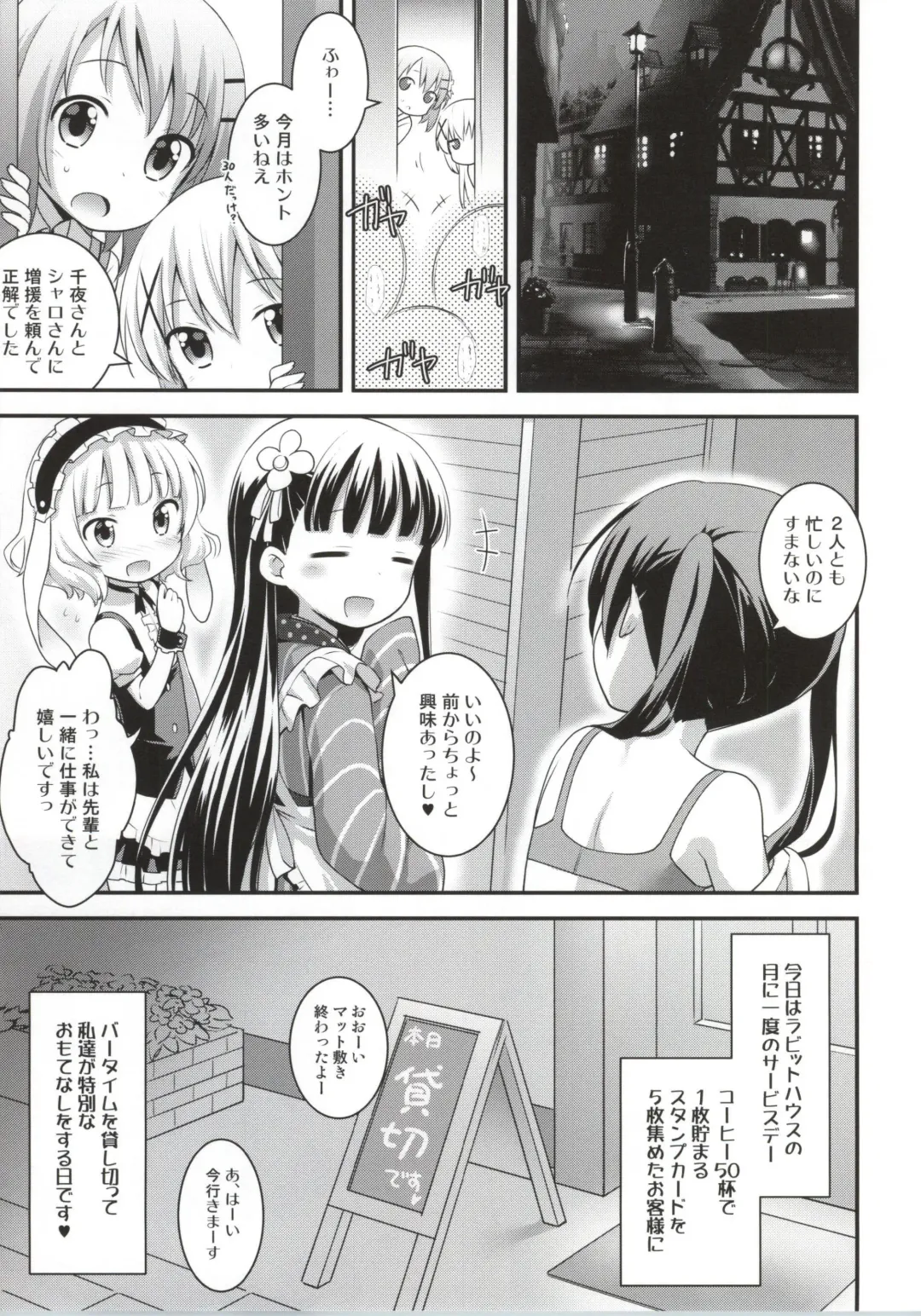 [Kannazuki Motofumi] Gochuumon wa Shitagi desu ka? Fhentai - Page 2