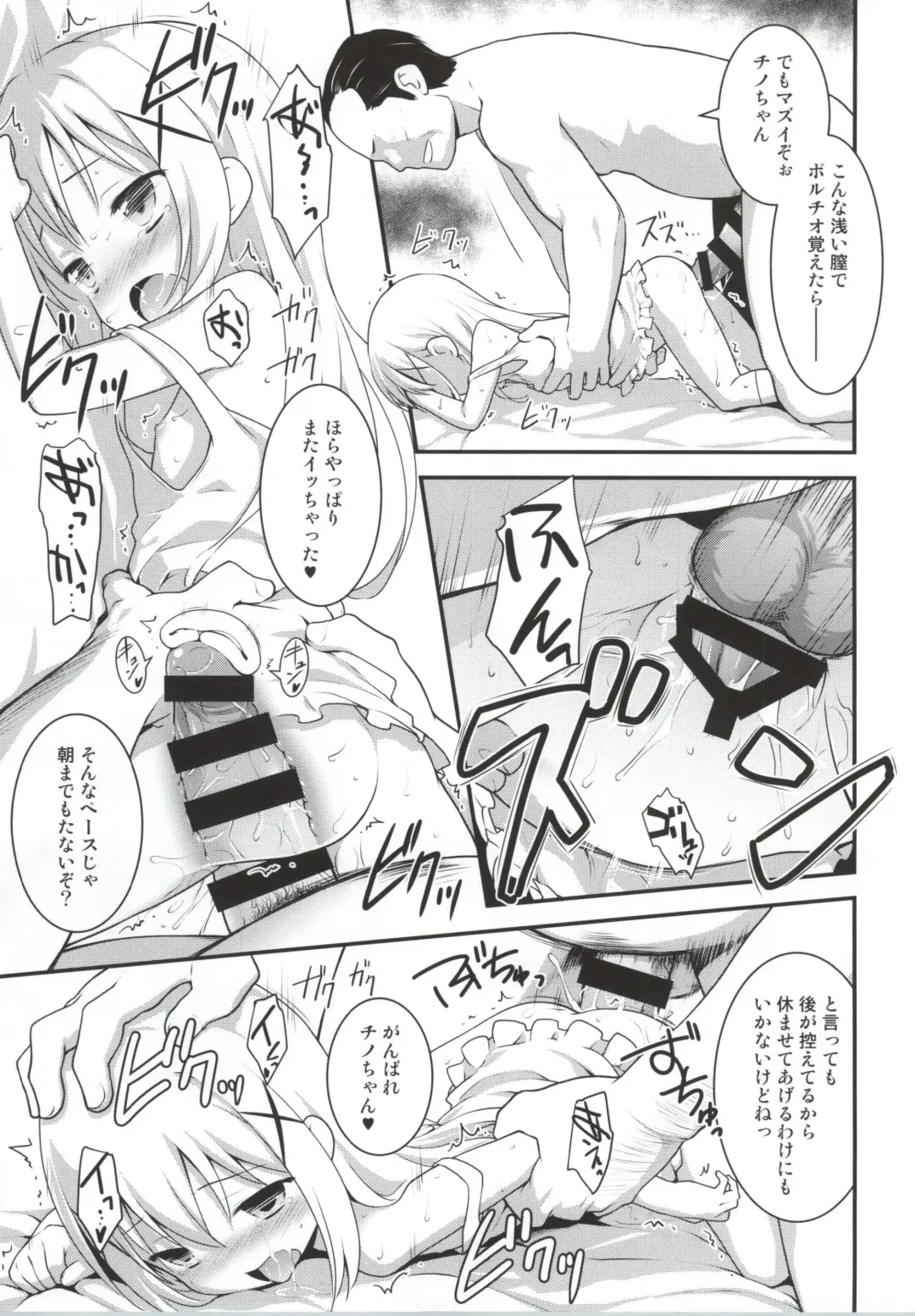 [Kannazuki Motofumi] Gochuumon wa Shitagi desu ka? Fhentai - Page 20