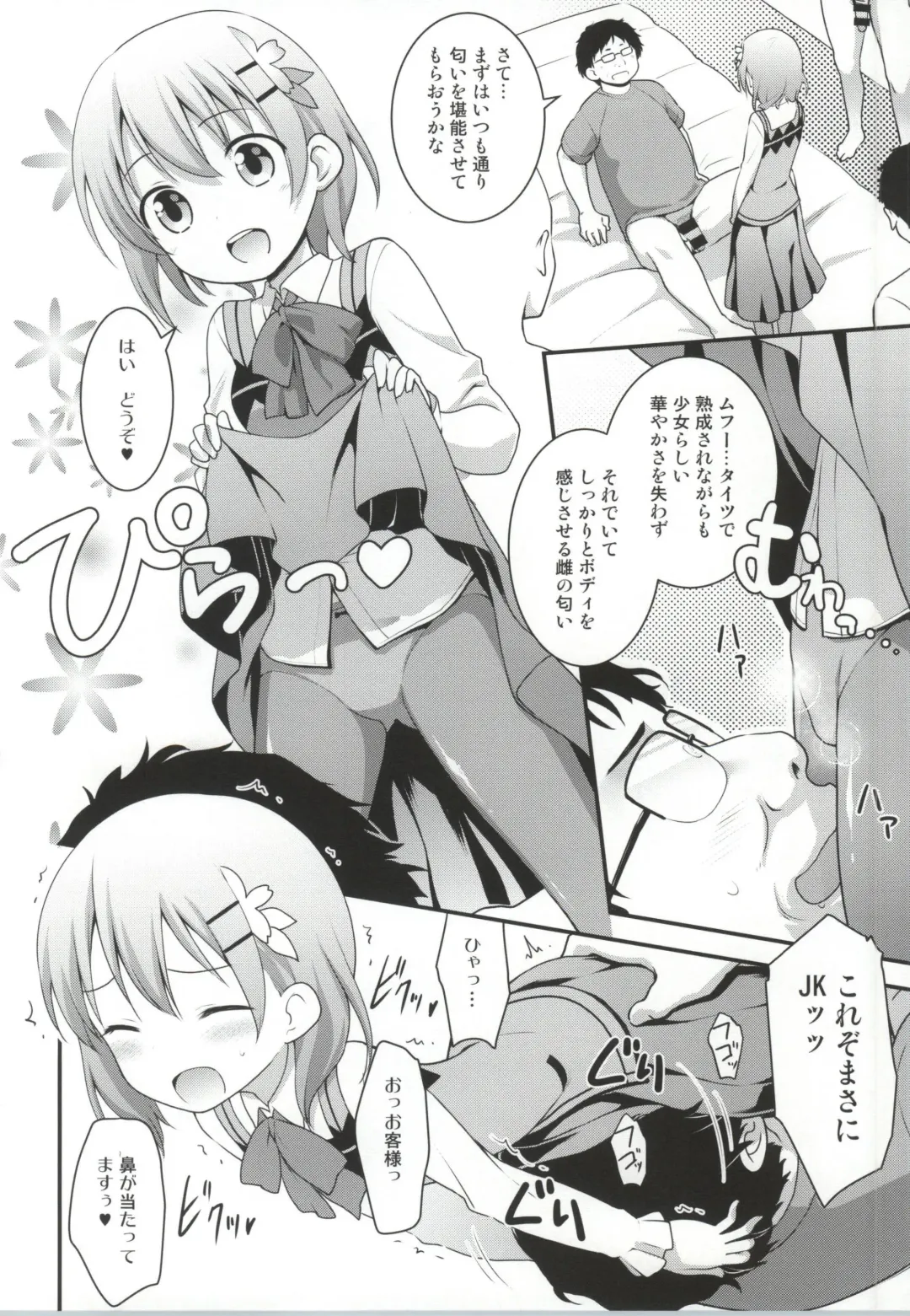 [Kannazuki Motofumi] Gochuumon wa Shitagi desu ka? Fhentai - Page 3