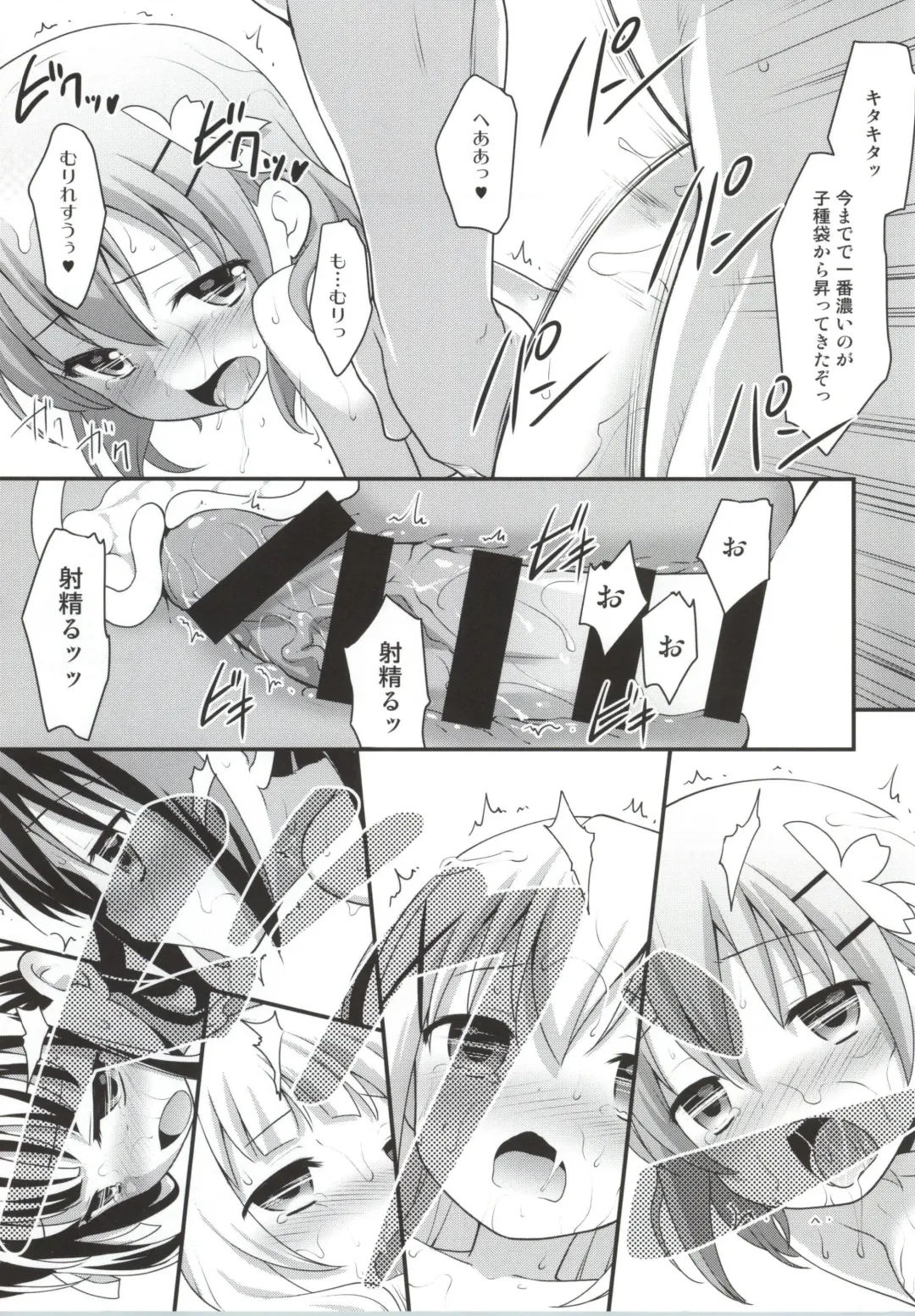 [Kannazuki Motofumi] Gochuumon wa Shitagi desu ka? Fhentai - Page 30