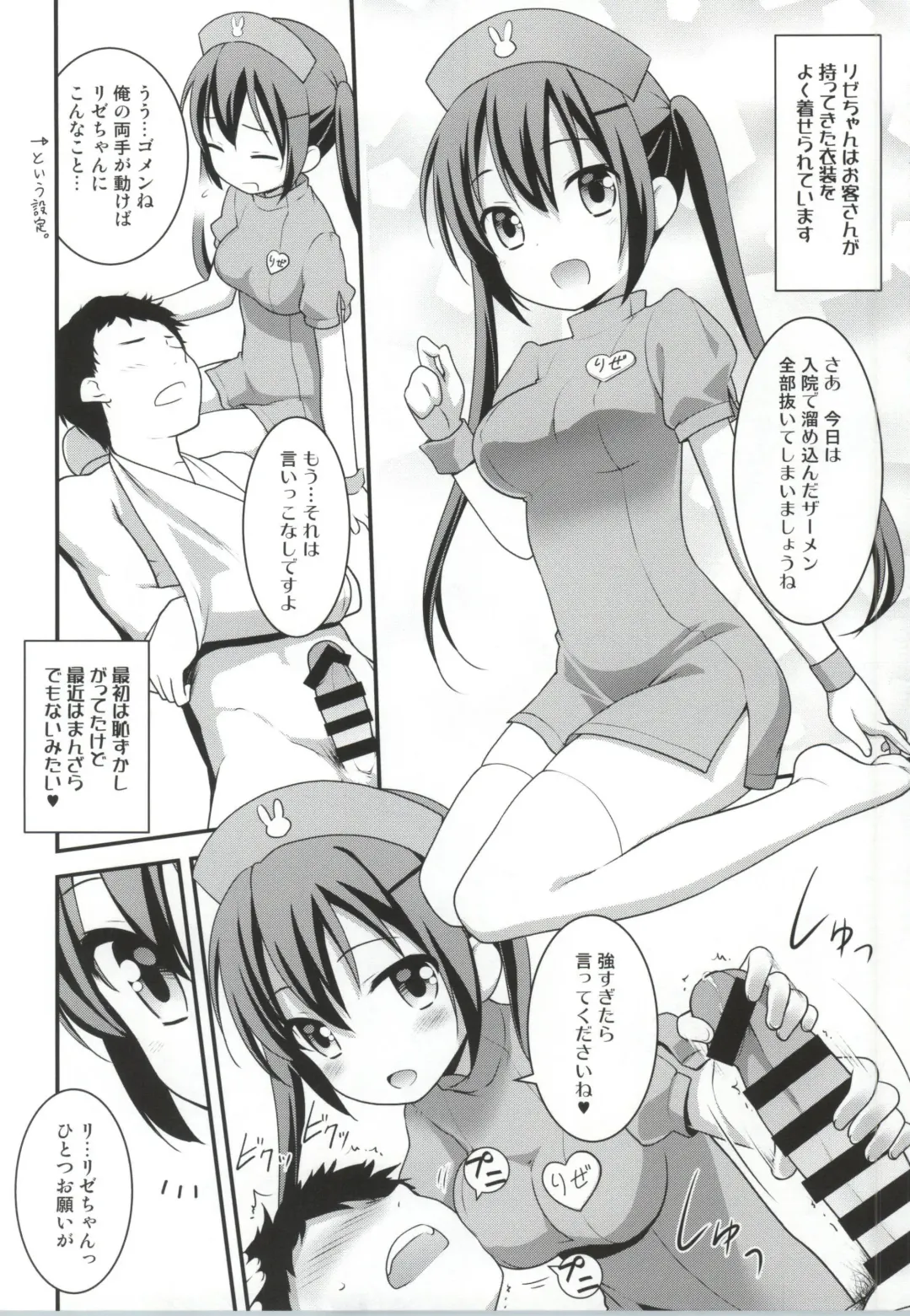 [Kannazuki Motofumi] Gochuumon wa Shitagi desu ka? Fhentai - Page 7