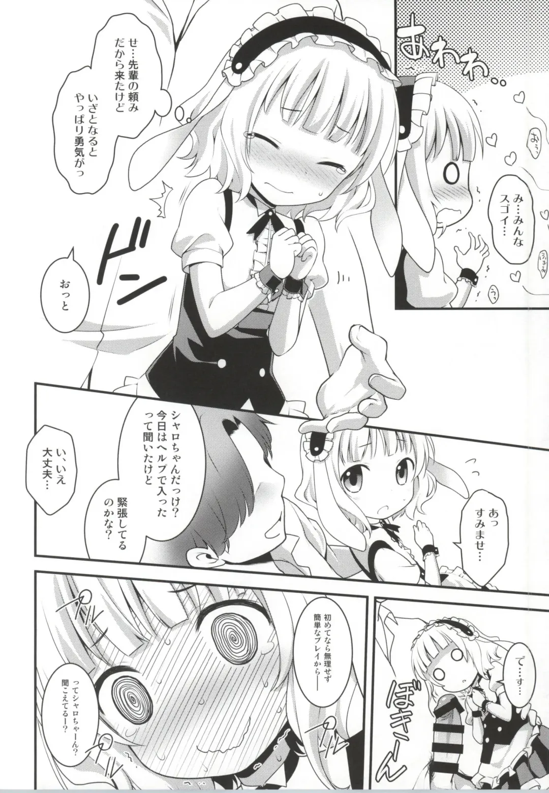 [Kannazuki Motofumi] Gochuumon wa Shitagi desu ka? Fhentai - Page 9