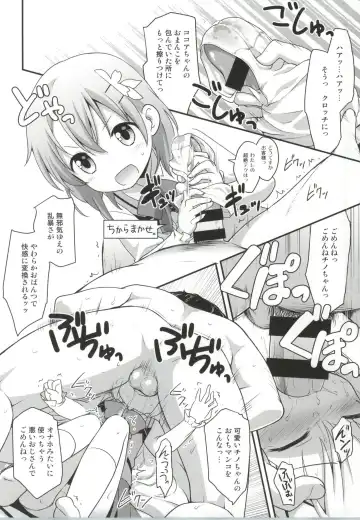 [Kannazuki Motofumi] Gochuumon wa Shitagi desu ka? Fhentai - Page 13
