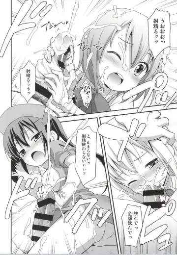 [Kannazuki Motofumi] Gochuumon wa Shitagi desu ka? Fhentai - Page 15