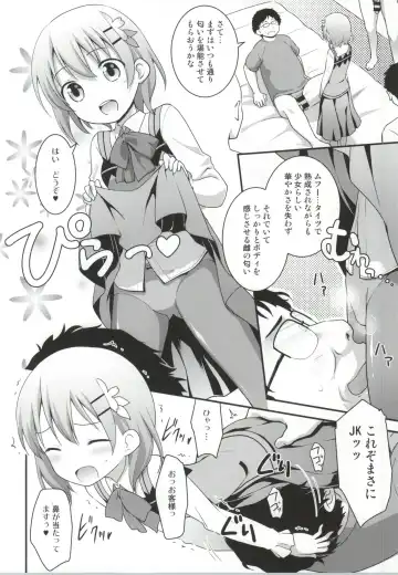 [Kannazuki Motofumi] Gochuumon wa Shitagi desu ka? Fhentai - Page 3