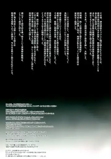 [Aqua Vit] Sink the Bismarck Fhentai - Page 27