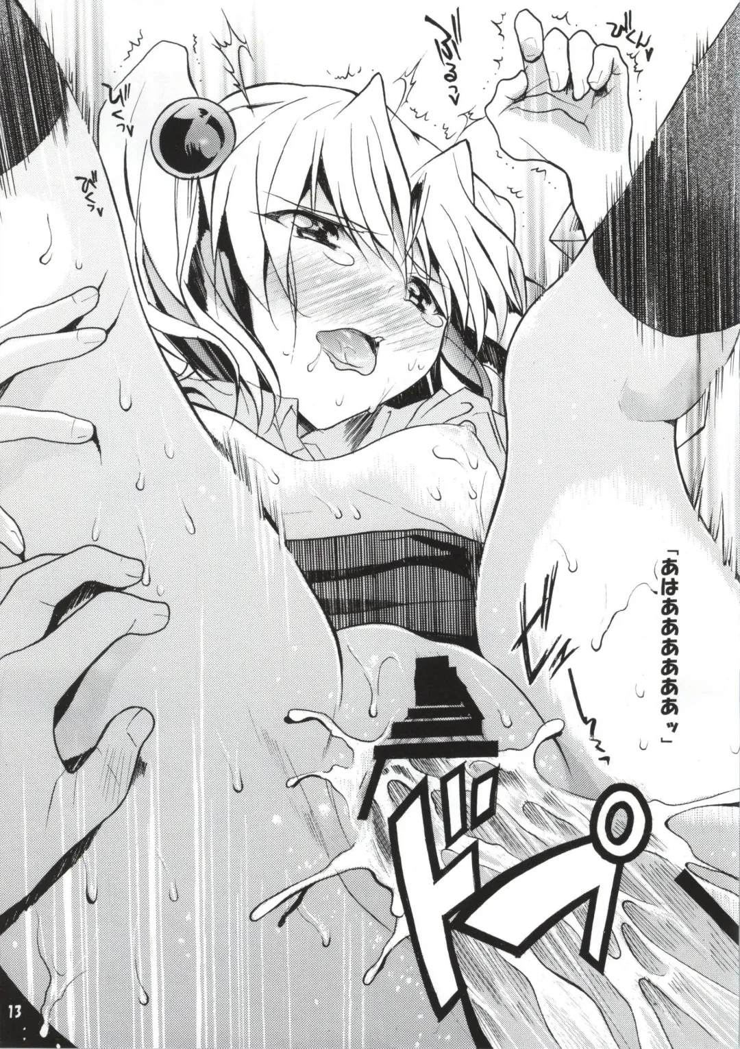 [Katsuragi You] Ruri no Onnanoko Switch Fhentai - Page 10