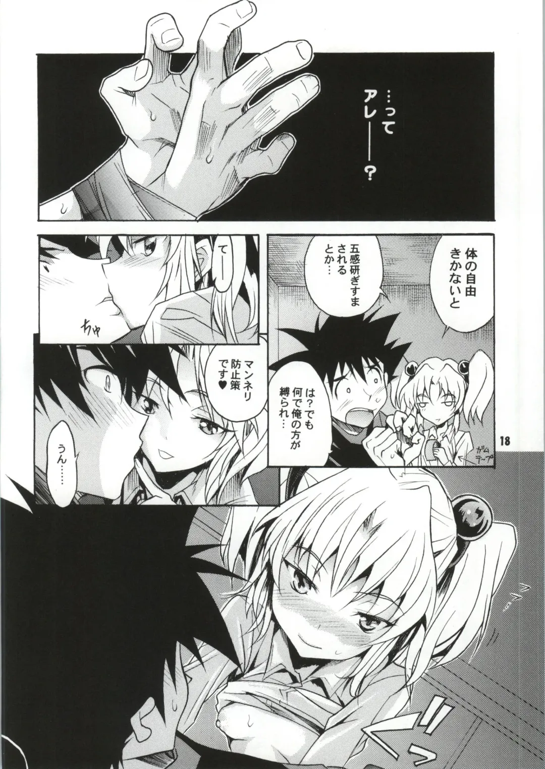 [Katsuragi You] Ruri no Onnanoko Switch Fhentai - Page 15