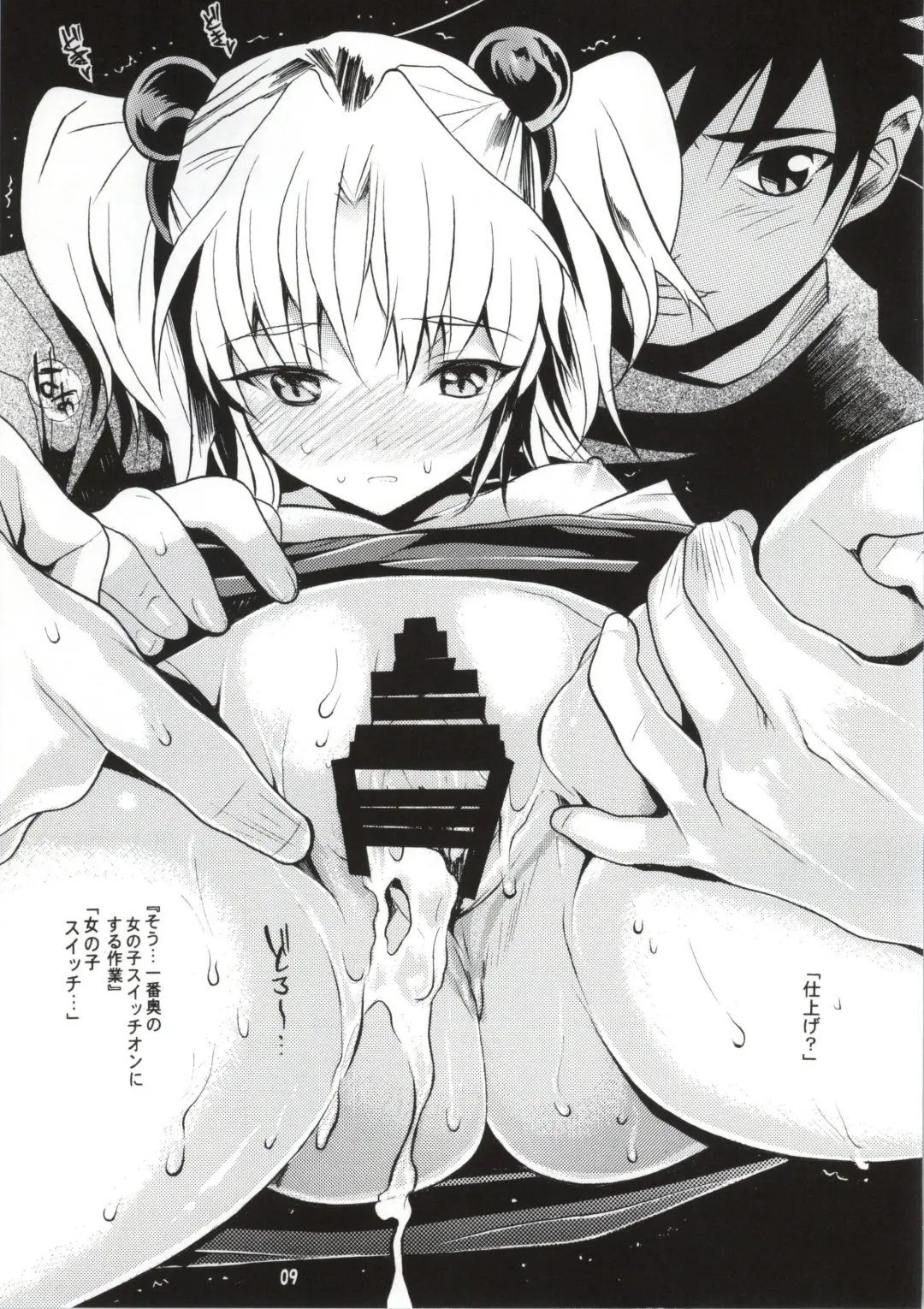 [Katsuragi You] Ruri no Onnanoko Switch Fhentai - Page 6