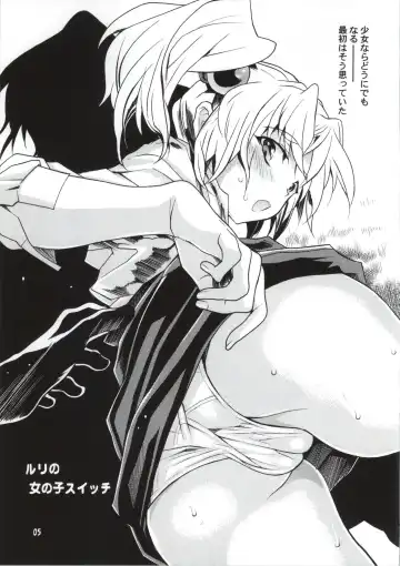 [Katsuragi You] Ruri no Onnanoko Switch Fhentai - Page 2