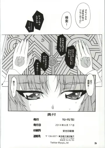 [Katsuragi You] Ruri no Onnanoko Switch Fhentai - Page 22