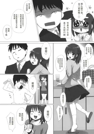 [Yoshimiya Chitose] Onii-chan, Kozukuri Shiyou? Fhentai - Page 5