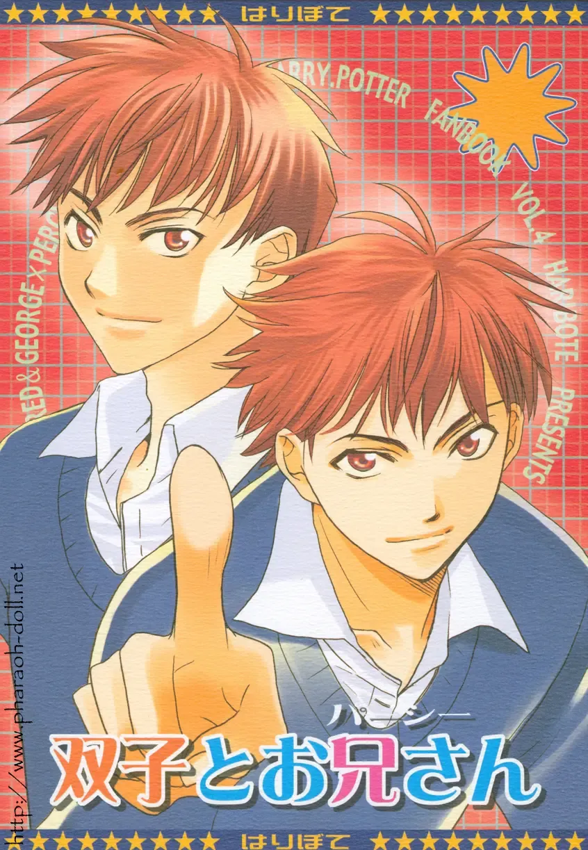 [Goribote] Futago to Onii-san Fhentai - Page 1