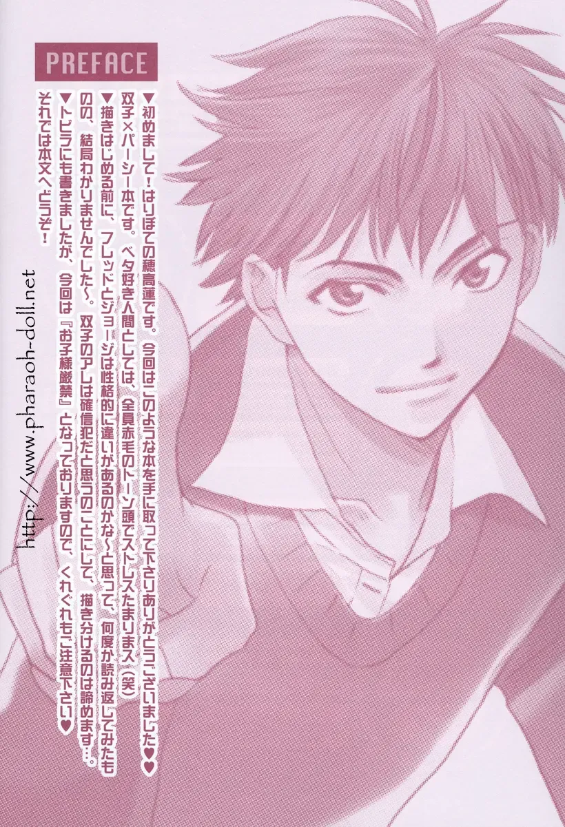 [Goribote] Futago to Onii-san Fhentai - Page 10