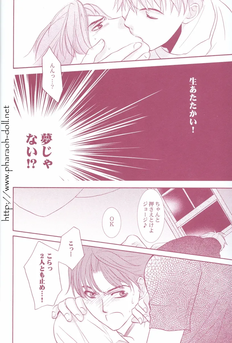 [Goribote] Futago to Onii-san Fhentai - Page 18