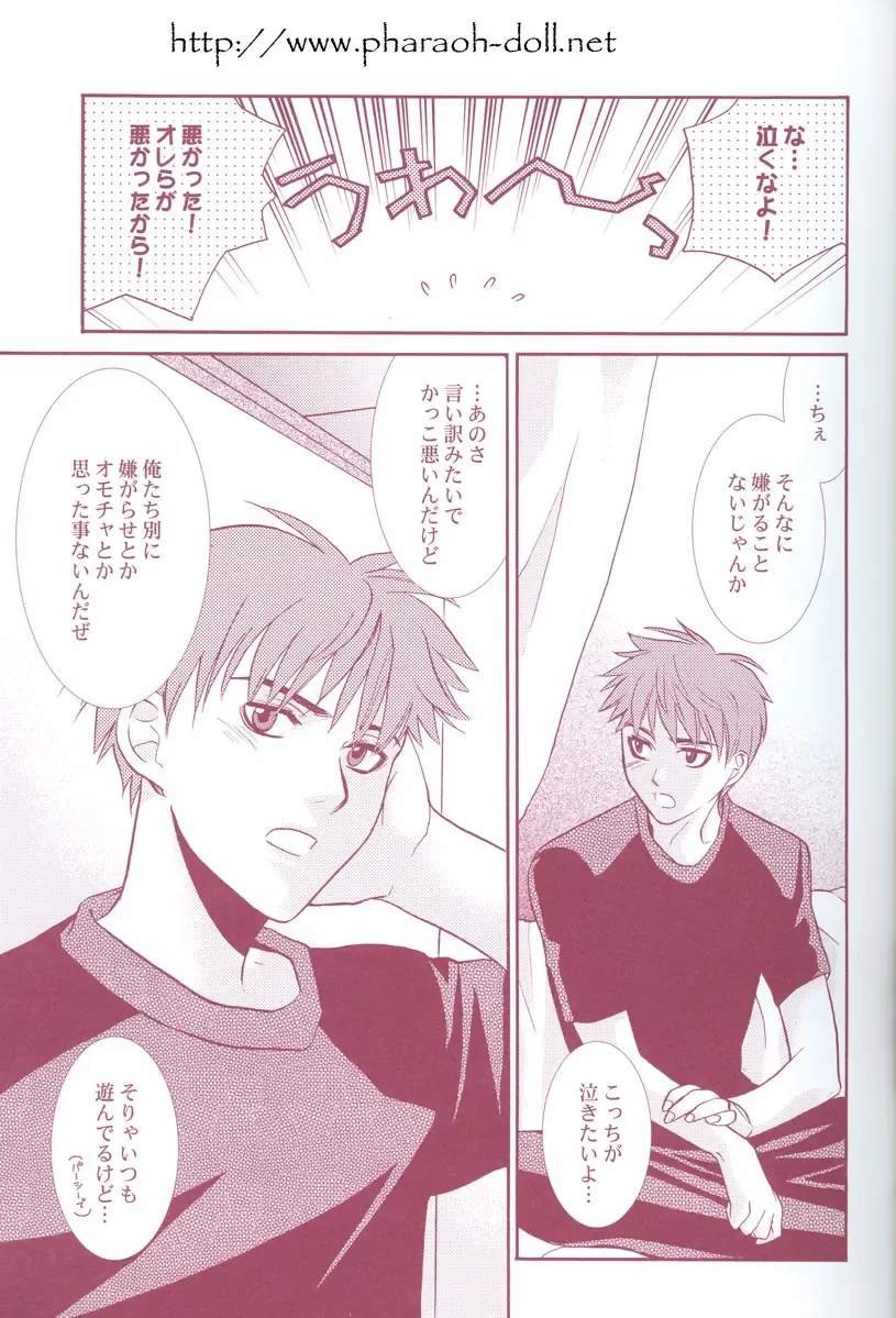 [Goribote] Futago to Onii-san Fhentai - Page 23