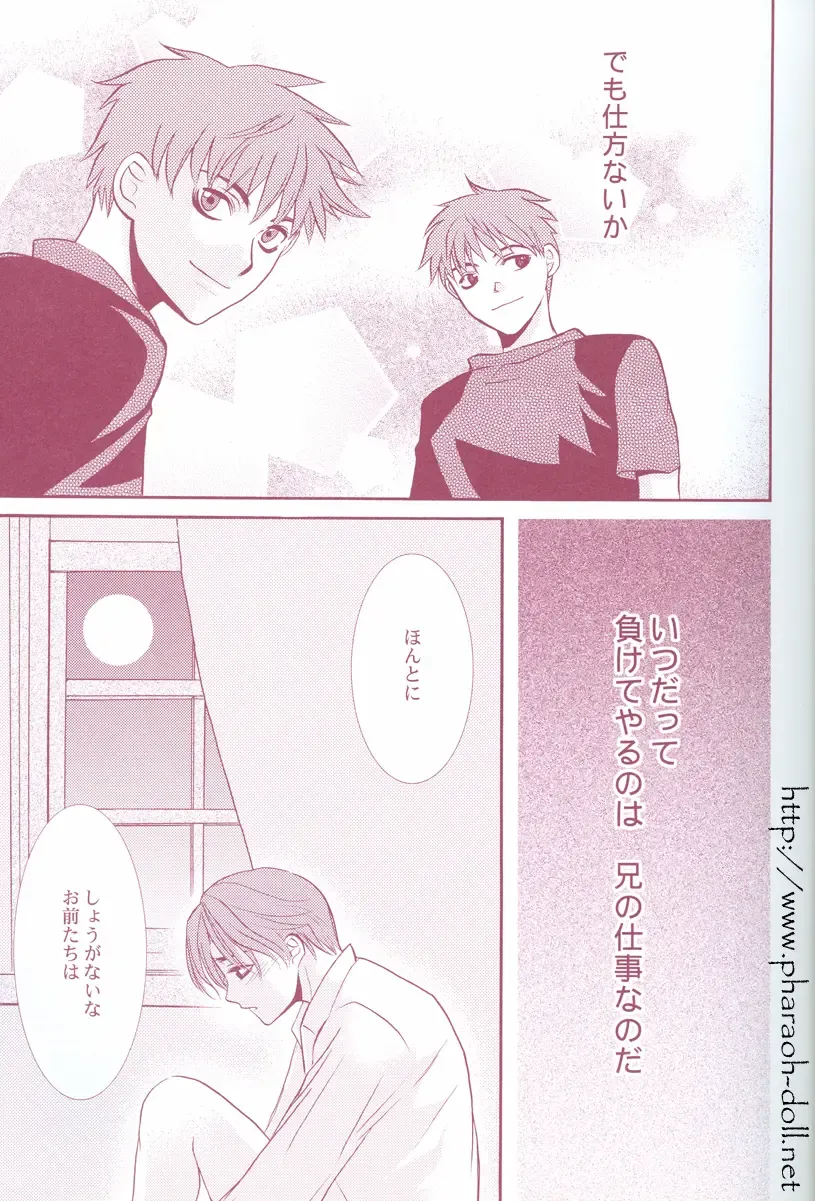 [Goribote] Futago to Onii-san Fhentai - Page 25