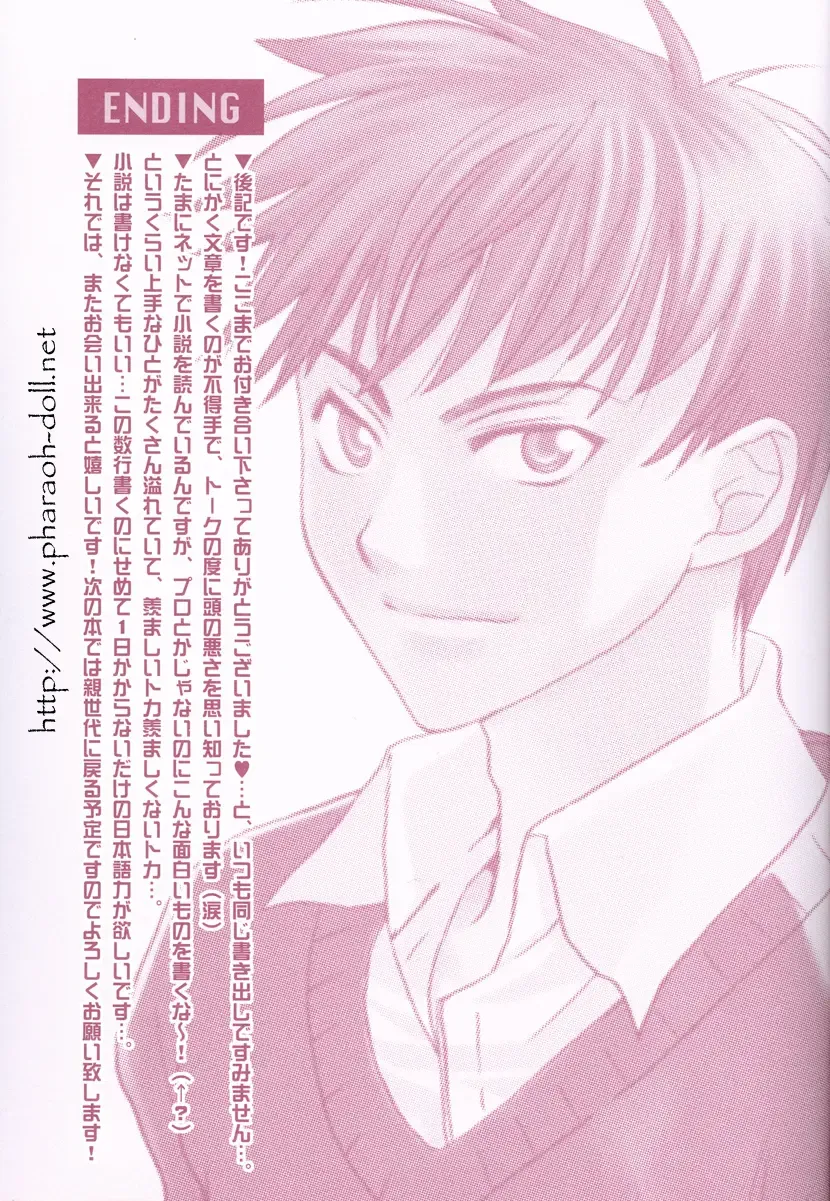 [Goribote] Futago to Onii-san Fhentai - Page 31