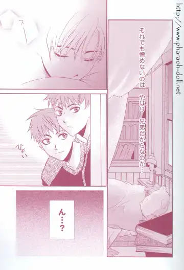 [Goribote] Futago to Onii-san Fhentai - Page 15