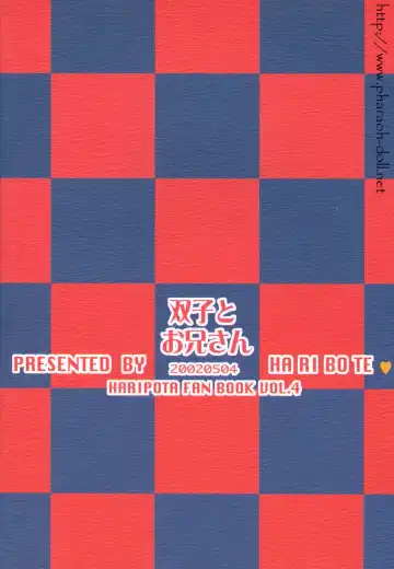 [Goribote] Futago to Onii-san Fhentai - Page 2