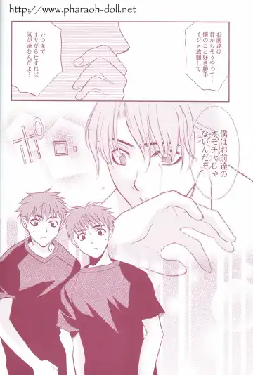 [Goribote] Futago to Onii-san Fhentai - Page 22