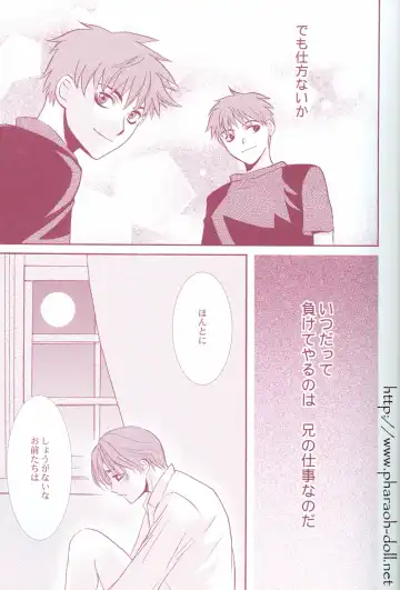 [Goribote] Futago to Onii-san Fhentai - Page 25