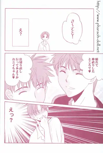 [Goribote] Futago to Onii-san Fhentai - Page 26