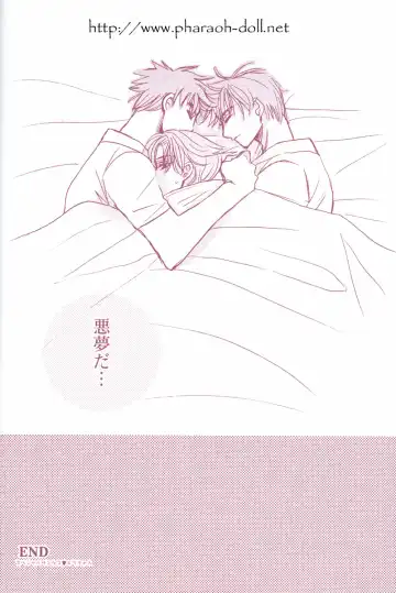 [Goribote] Futago to Onii-san Fhentai - Page 28