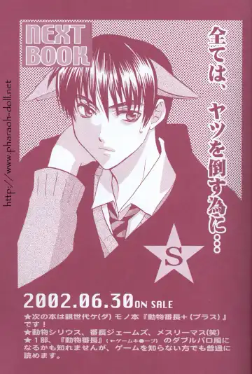 [Goribote] Futago to Onii-san Fhentai - Page 29