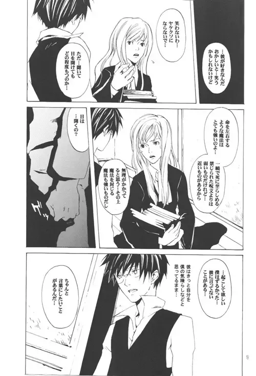 [Mako Futoshi] Futatsu no Watashi Kouhen Fhentai - Page 16