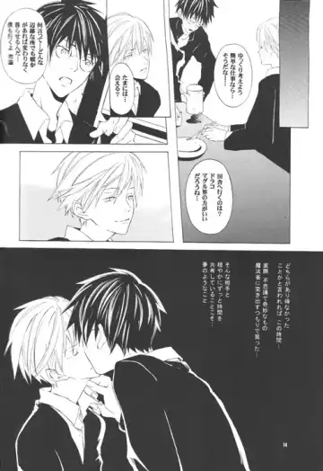 [Mako Futoshi] Futatsu no Watashi Kouhen Fhentai - Page 11