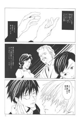 [Mako Futoshi] Futatsu no Watashi Kouhen Fhentai - Page 19