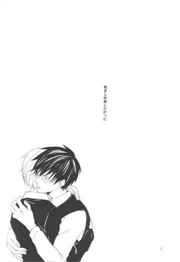 [Mako Futoshi] Futatsu no Watashi Kouhen Fhentai - Page 21