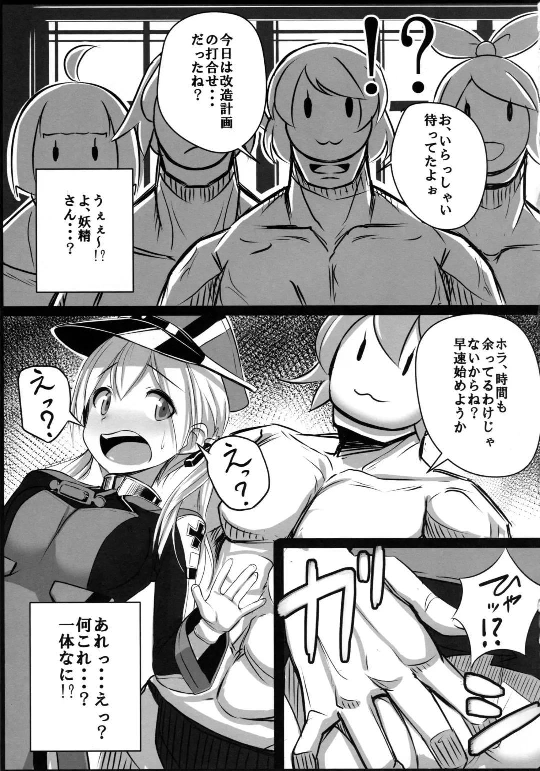 [Patricia] Kaisou Sagi!! Prinz Eugen-chan Fhentai - Page 4