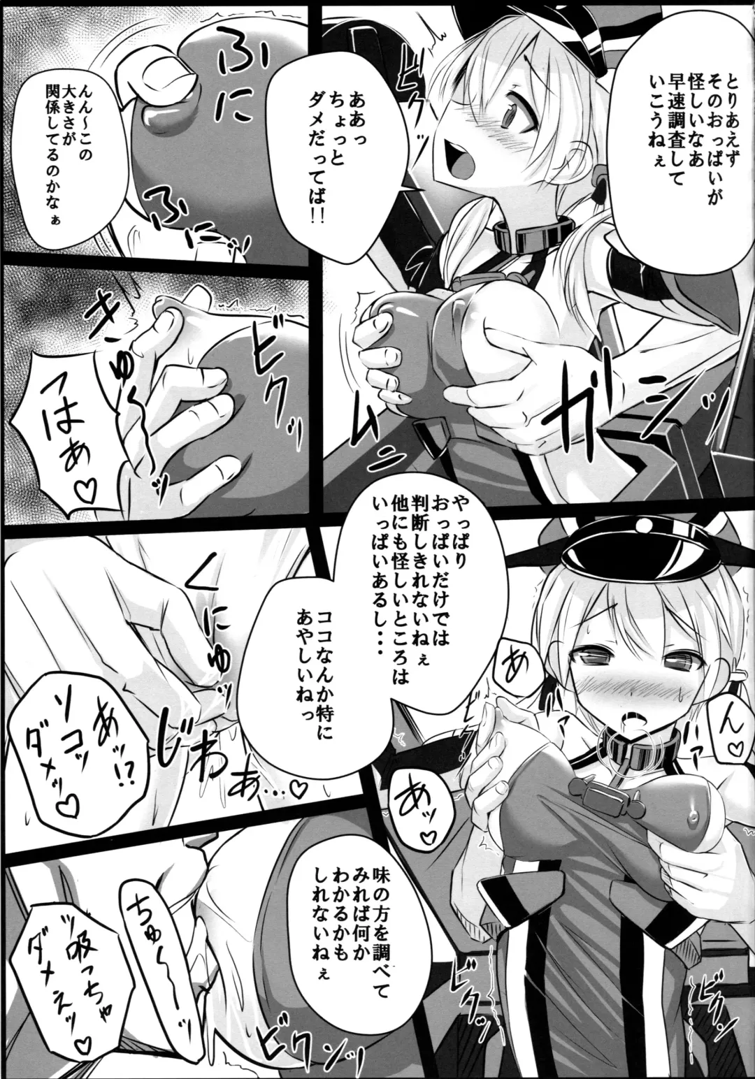 [Patricia] Kaisou Sagi!! Prinz Eugen-chan Fhentai - Page 8