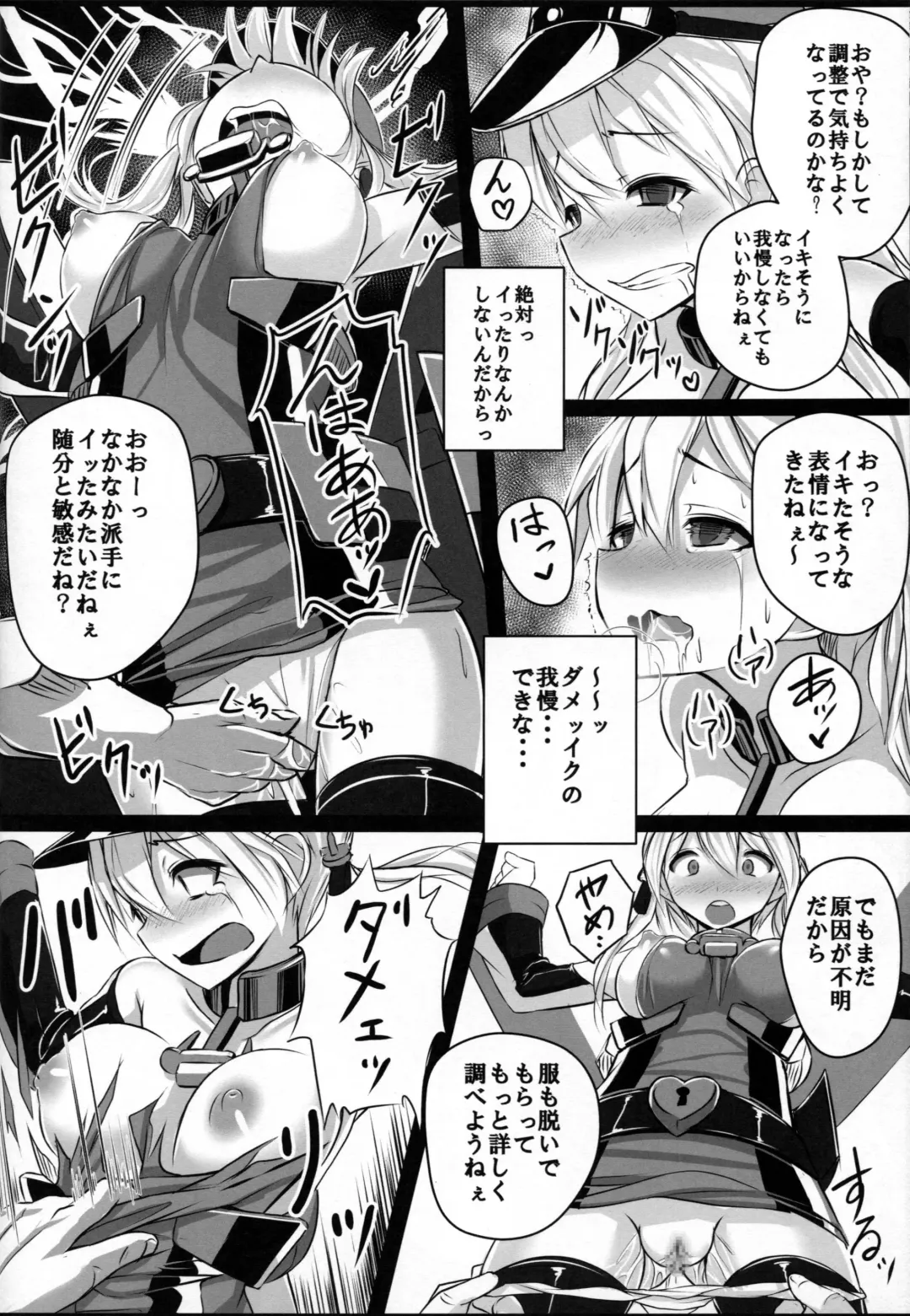 [Patricia] Kaisou Sagi!! Prinz Eugen-chan Fhentai - Page 9