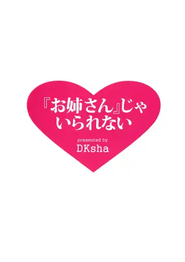 [Kase Daiki] "Onee-san" ja Irarenai Fhentai - Page 23