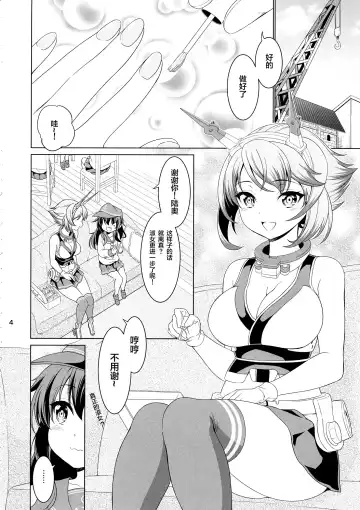 [Kase Daiki] "Onee-san" ja Irarenai Fhentai - Page 4