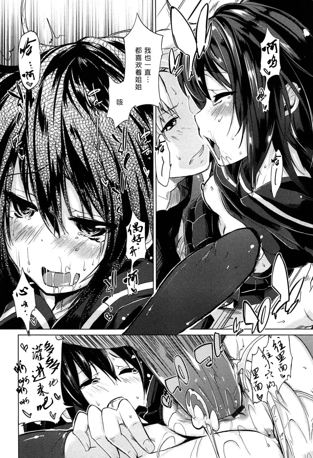 [Azuma Sawayoshi] Senpai wa Minimum Girl | 学姐是小小只的女孩子 Fhentai - Page 102