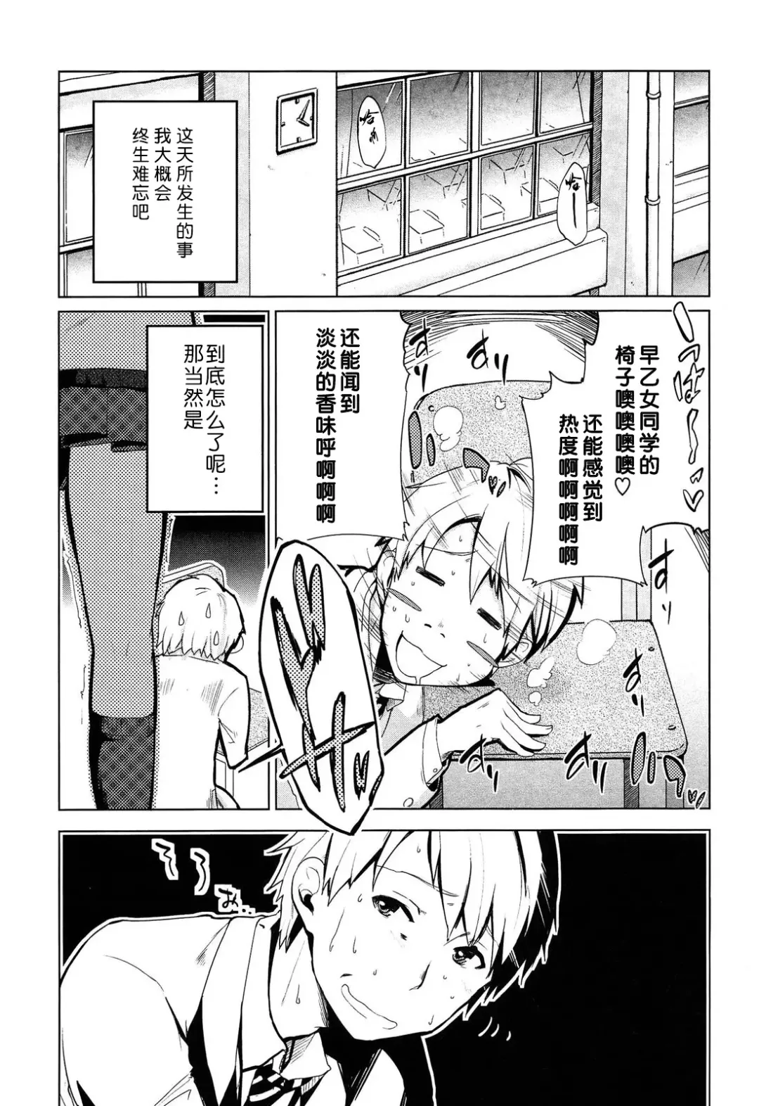 [Azuma Sawayoshi] Senpai wa Minimum Girl | 学姐是小小只的女孩子 Fhentai - Page 105