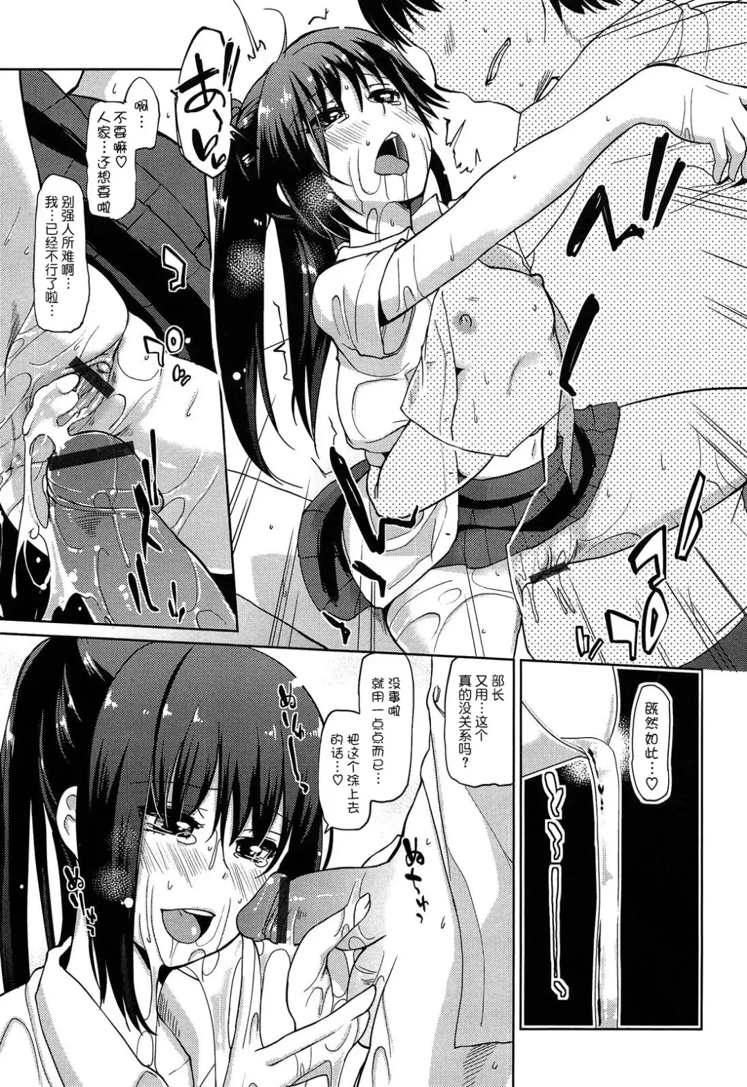 [Azuma Sawayoshi] Senpai wa Minimum Girl | 学姐是小小只的女孩子 Fhentai - Page 137