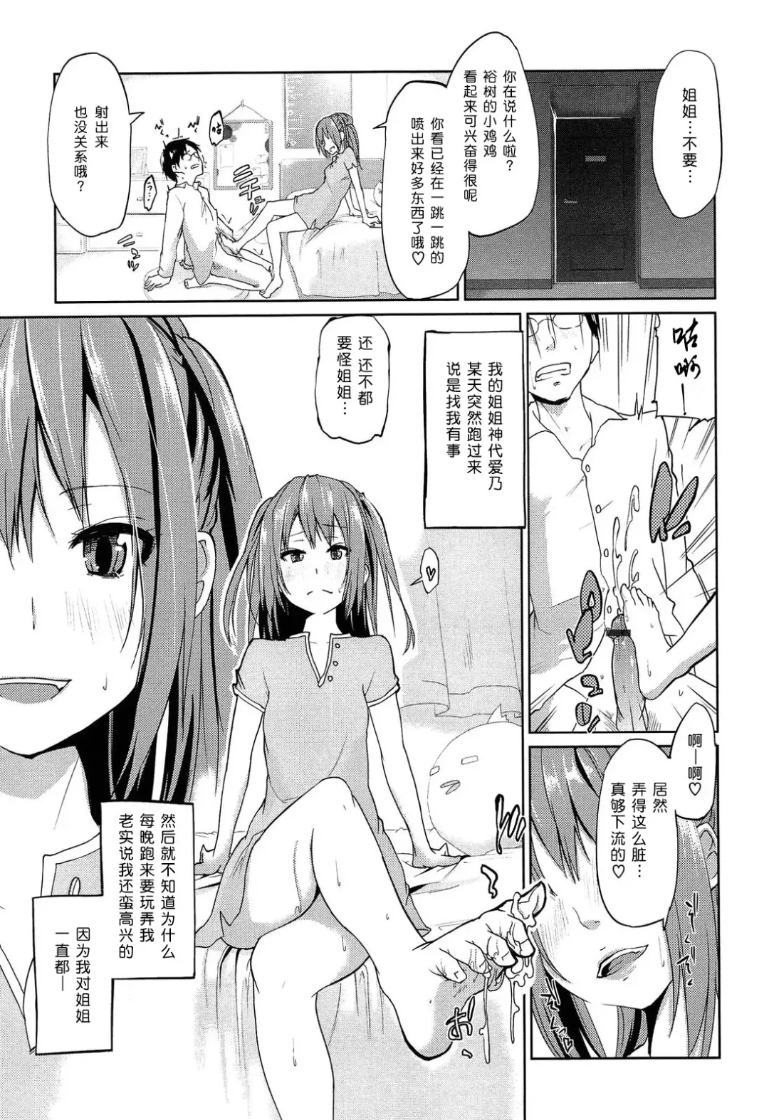 [Azuma Sawayoshi] Senpai wa Minimum Girl | 学姐是小小只的女孩子 Fhentai - Page 145