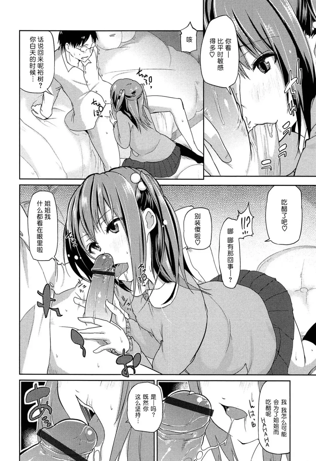 [Azuma Sawayoshi] Senpai wa Minimum Girl | 学姐是小小只的女孩子 Fhentai - Page 150